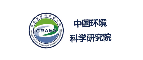 中國環(huán)境科學研究院
